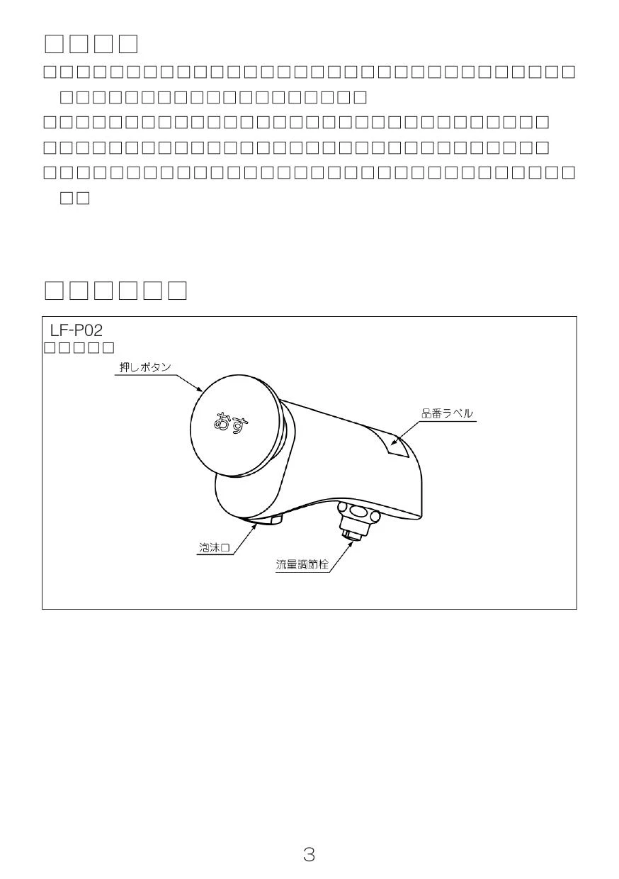 LIXIL(リクシル) LF-P02取扱説明書 施工説明書 | 通販 プロストア