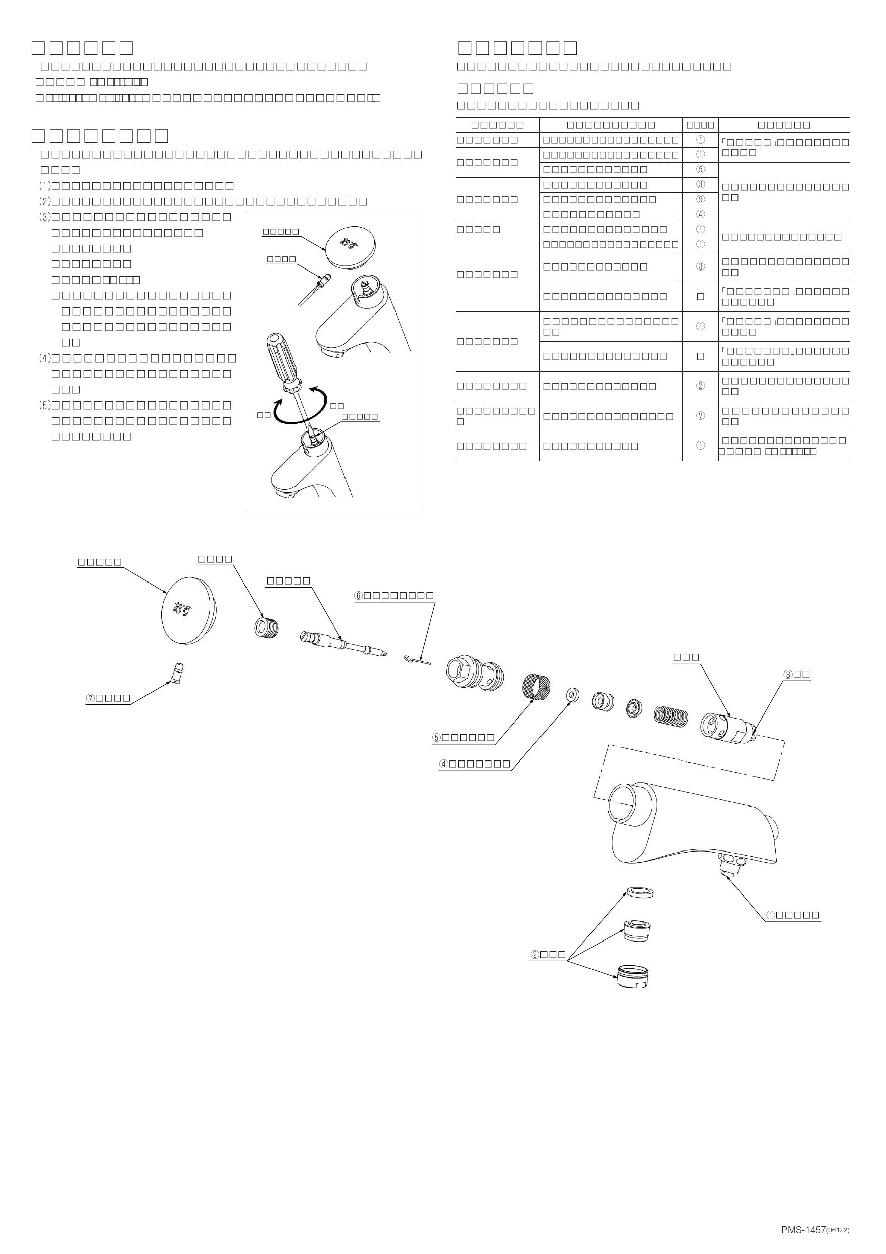 LIXIL(リクシル) LF-P02B取扱説明書 施工説明書 | 通販 プロストア