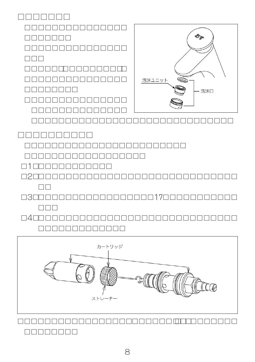 LIXIL(リクシル) LF-P02B取扱説明書 施工説明書 | 通販 プロストア