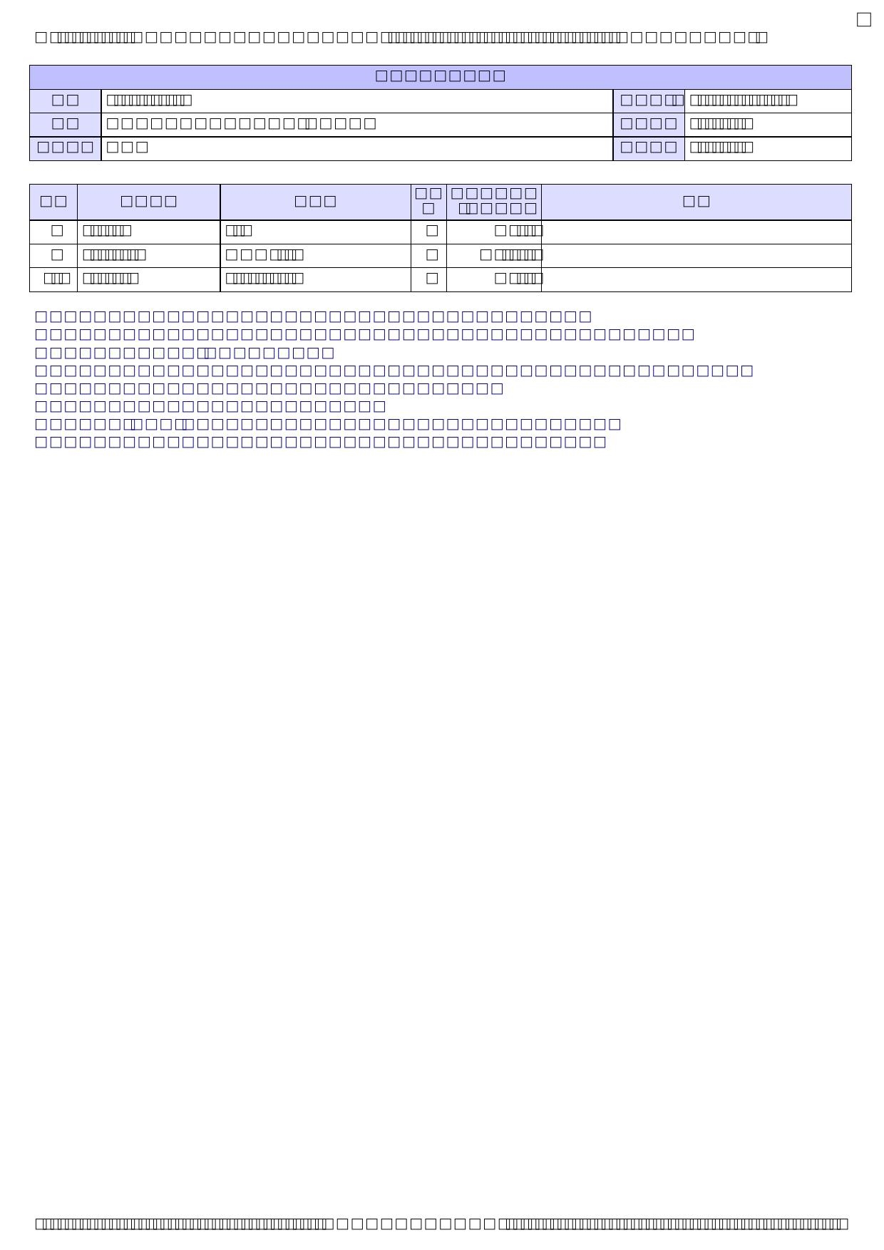 LIXIL(リクシル) LF-WJ38RHQA取扱説明書 商品図面 分解図 | 通販 プロストア ダイレクト