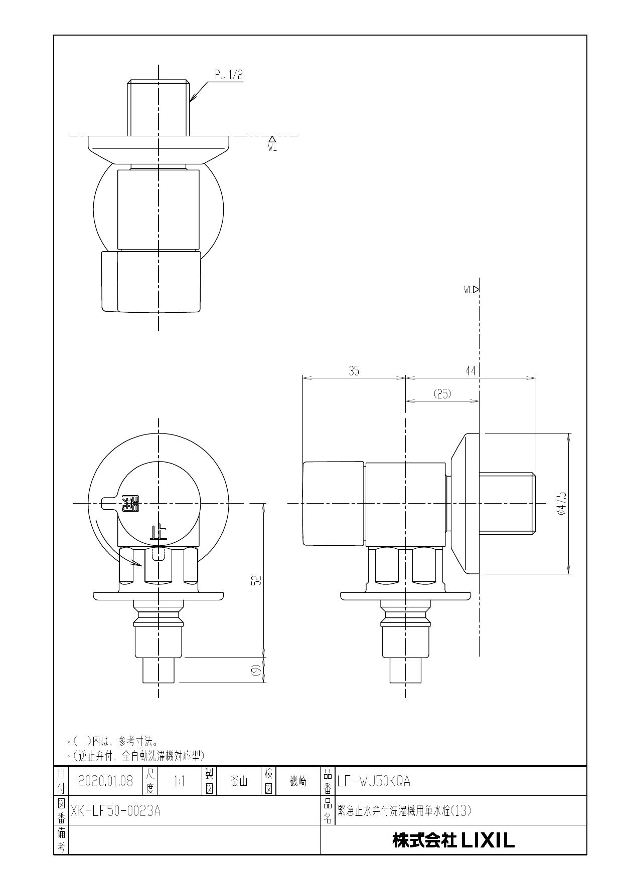 人気海外一番 LIXIL洗濯機用水栓LF-WJ50KQA×4個 setonda.com