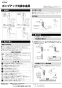 LIXIL(リクシル) LF-WN7SFM 施工説明書 ポップアップ式排水金具（ワイヤータイプ・呼び径32mm） 施工説明書1