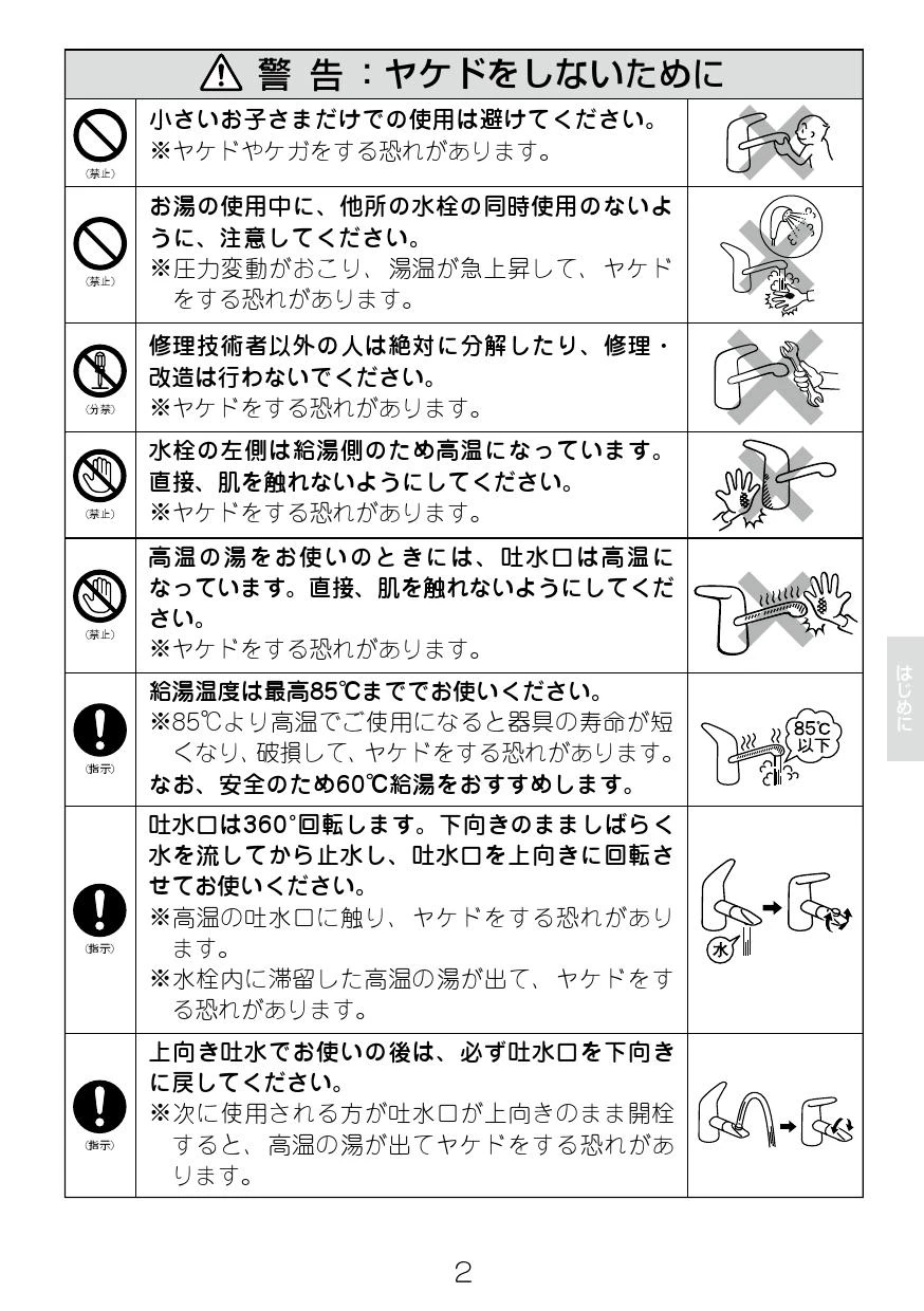 LIXIL(リクシル) LF-X340SR取扱説明書 施工説明書 | 通販 プロストア