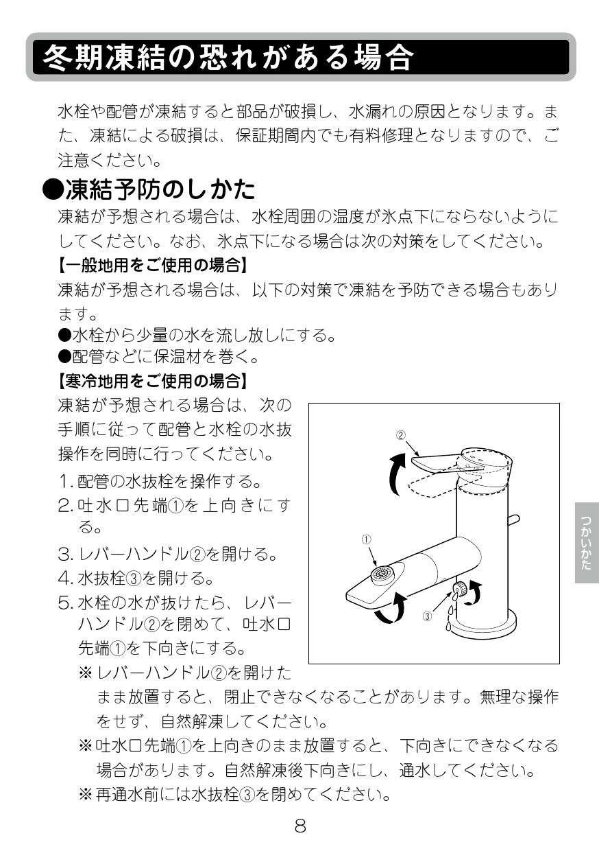 LIXIL(リクシル) LF-X340SR取扱説明書 施工説明書 | 通販 プロストア