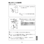 LIXIL(リクシル) LF-X340SYRC 取扱説明書 商品図面 施工説明書 吐水口回転式シングルレバー混合水栓（泡沫式） 取扱説明書21