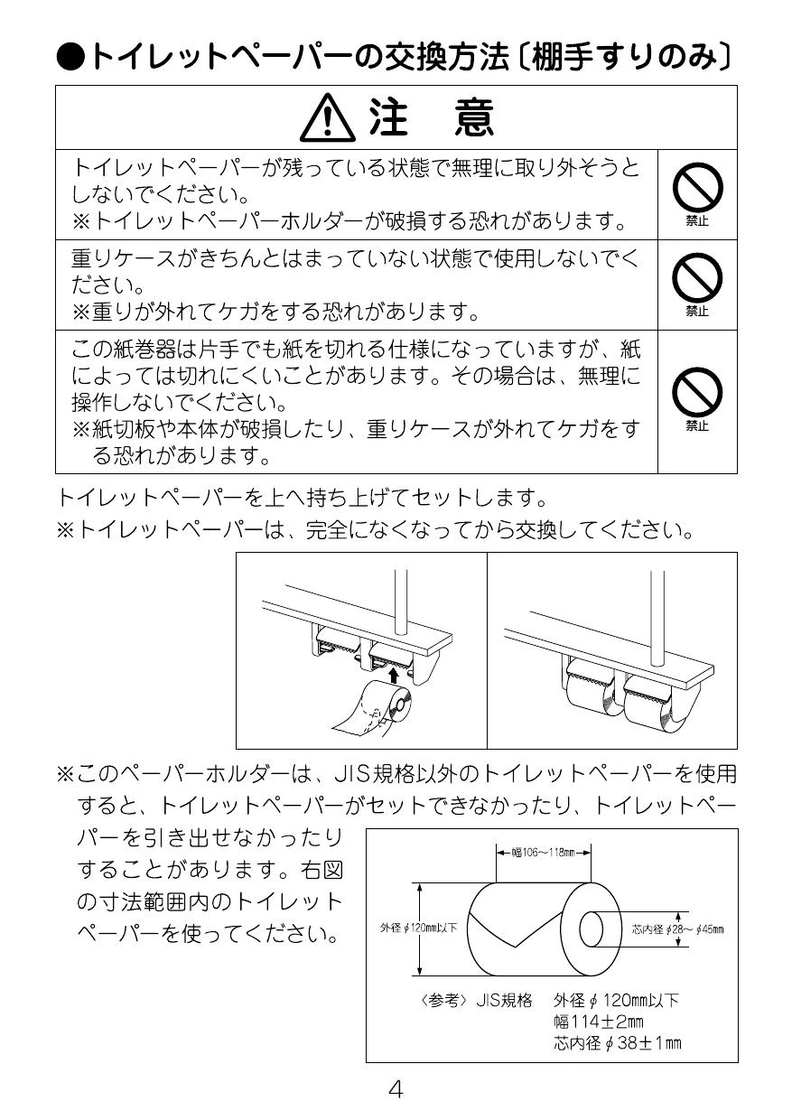 LIXIL(リクシル) NKF-1SU取扱説明書 商品図面 施工説明書 | 通販 プロ