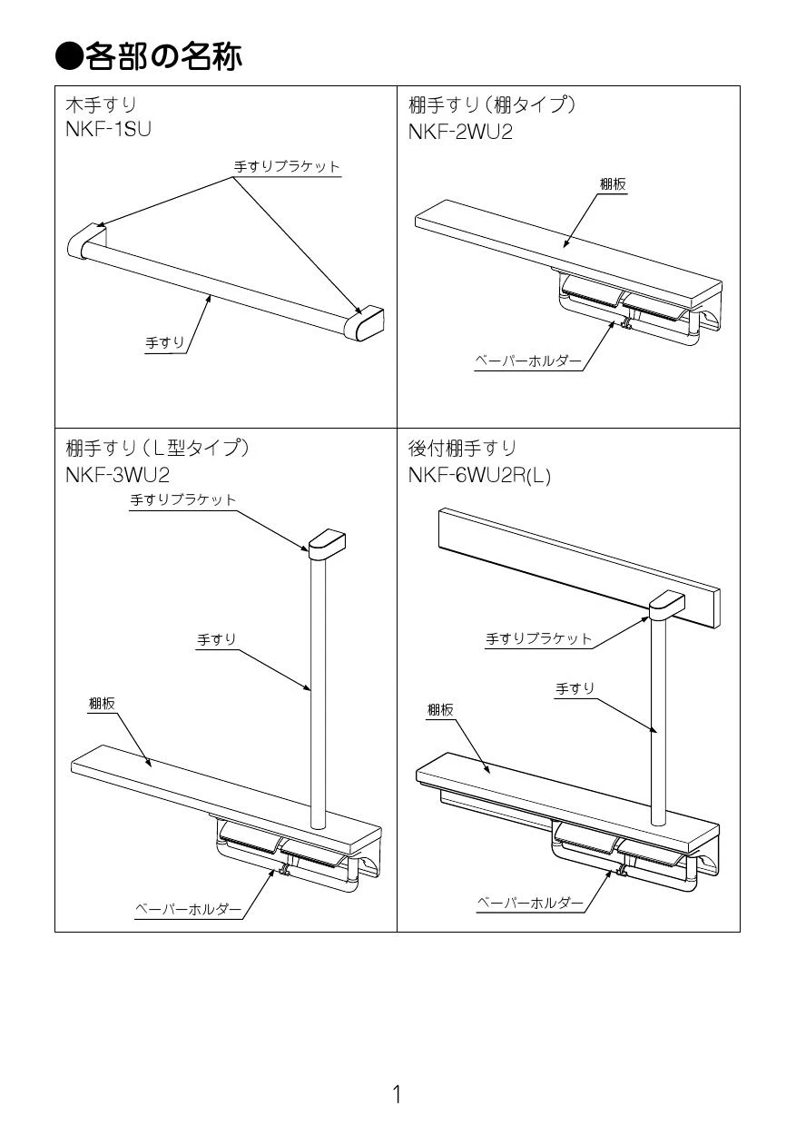 LIXIL(リクシル) NKF-3WU2 WA 取扱説明書 商品図面 施工説明書|LIXIL(リクシル) 紙巻器・ペーパー ホルダーの通販はプロストア  ダイレクト