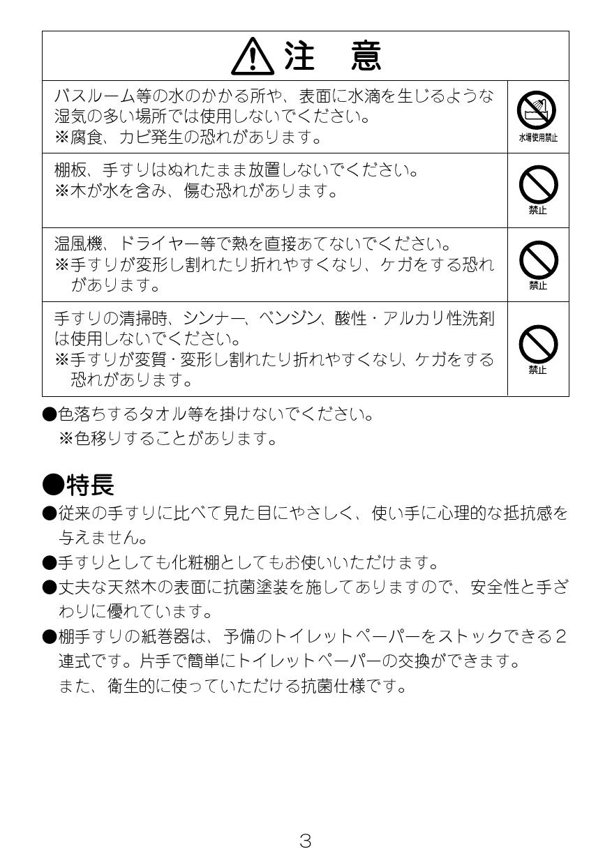 LIXIL(リクシル) NKF-3WU2 WA 取扱説明書 商品図面 施工説明書|LIXIL(リクシル) 紙巻器・ペーパー ホルダーの通販はプロストア  ダイレクト