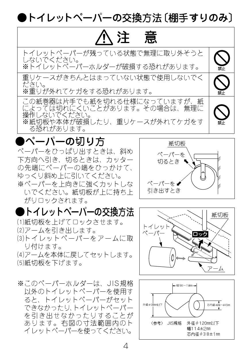 LIXIL(リクシル) NKF-3WU2 WA 取扱説明書 商品図面 施工説明書|LIXIL(リクシル) 紙巻器・ペーパー ホルダーの通販はプロストア  ダイレクト