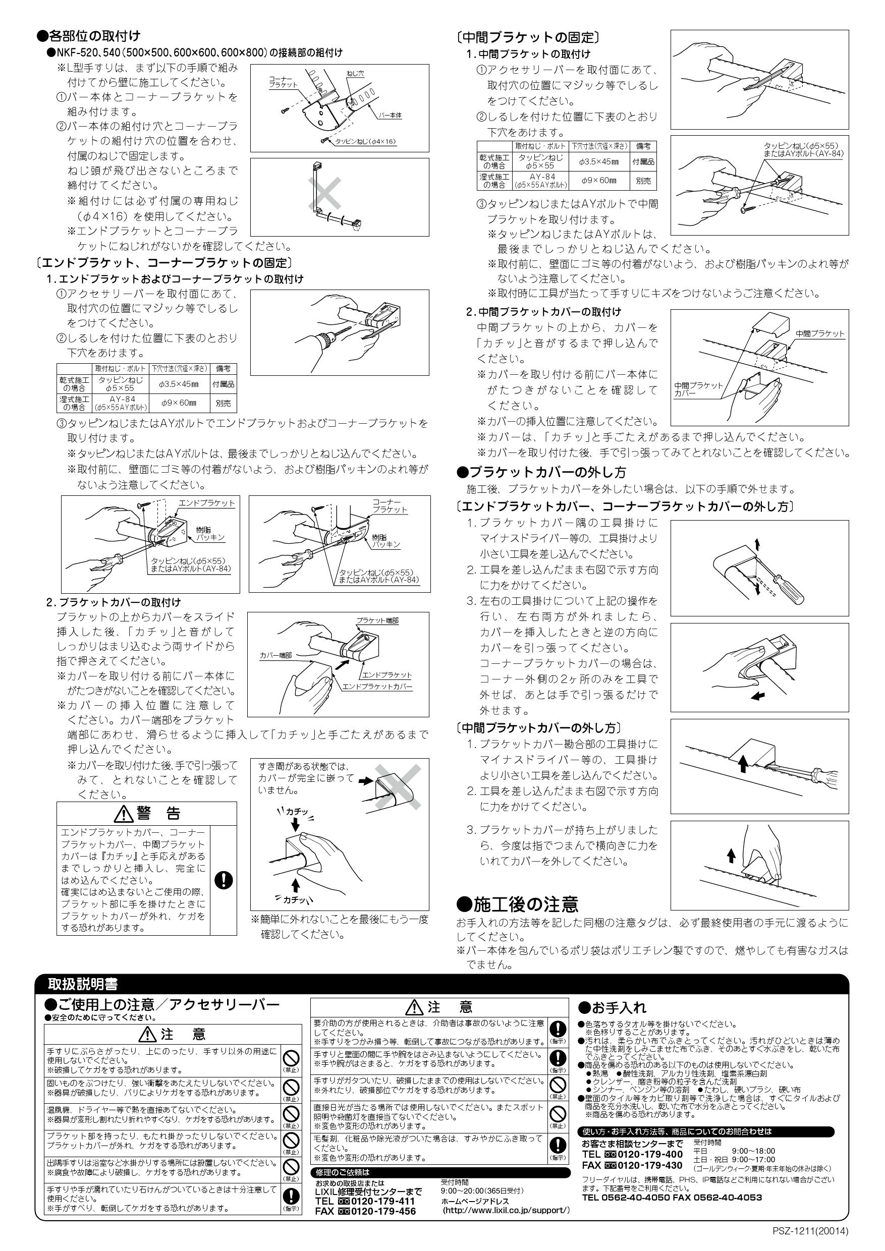 ショッピング純正 Lixil リクシル アクセサリーバーi型 Nkf 510 1000 日本超安い tpr Org Br