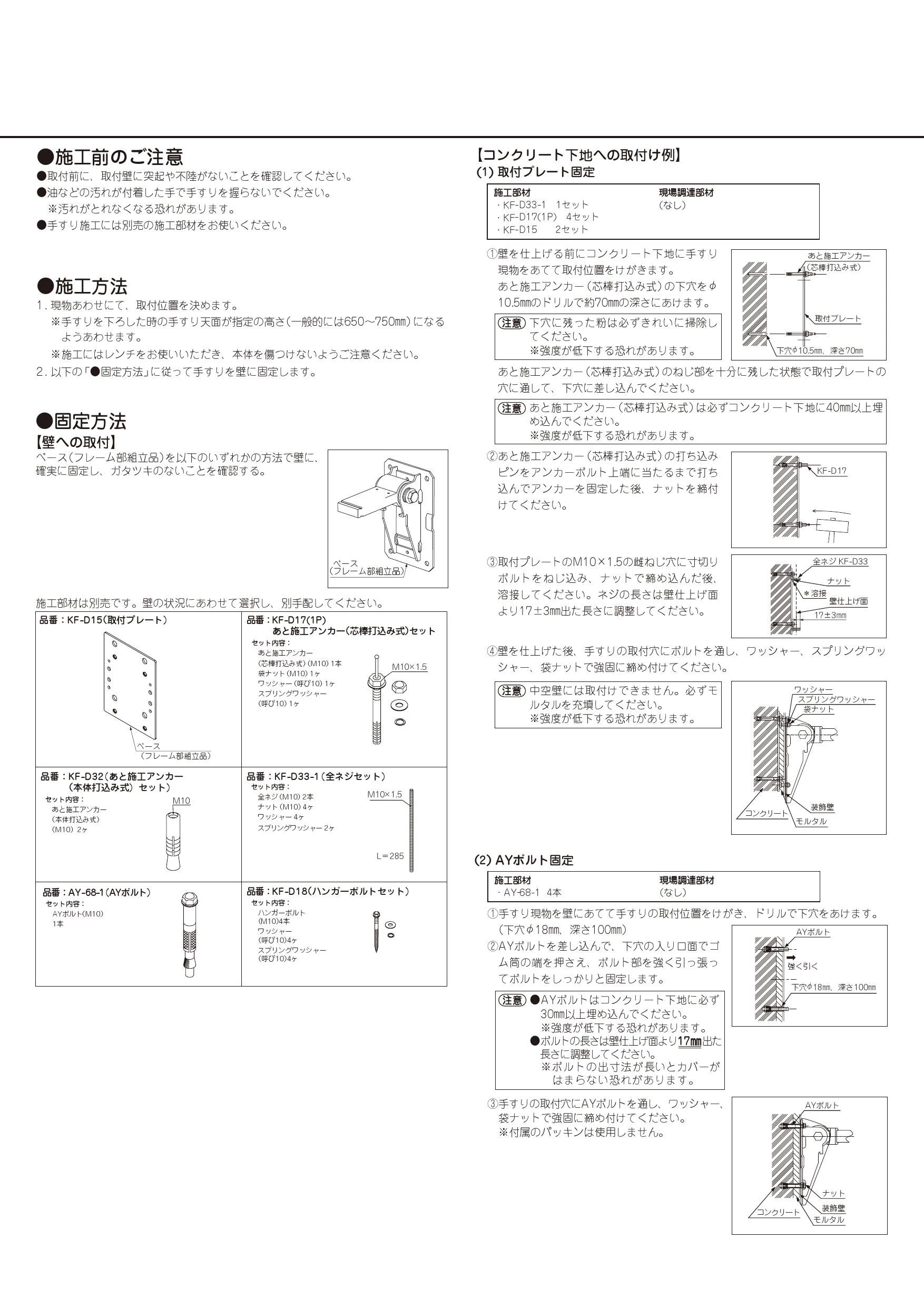 LIXIL(リクシル) NKF-AA481H80/Y73取扱説明書 商品図面 施工説明書