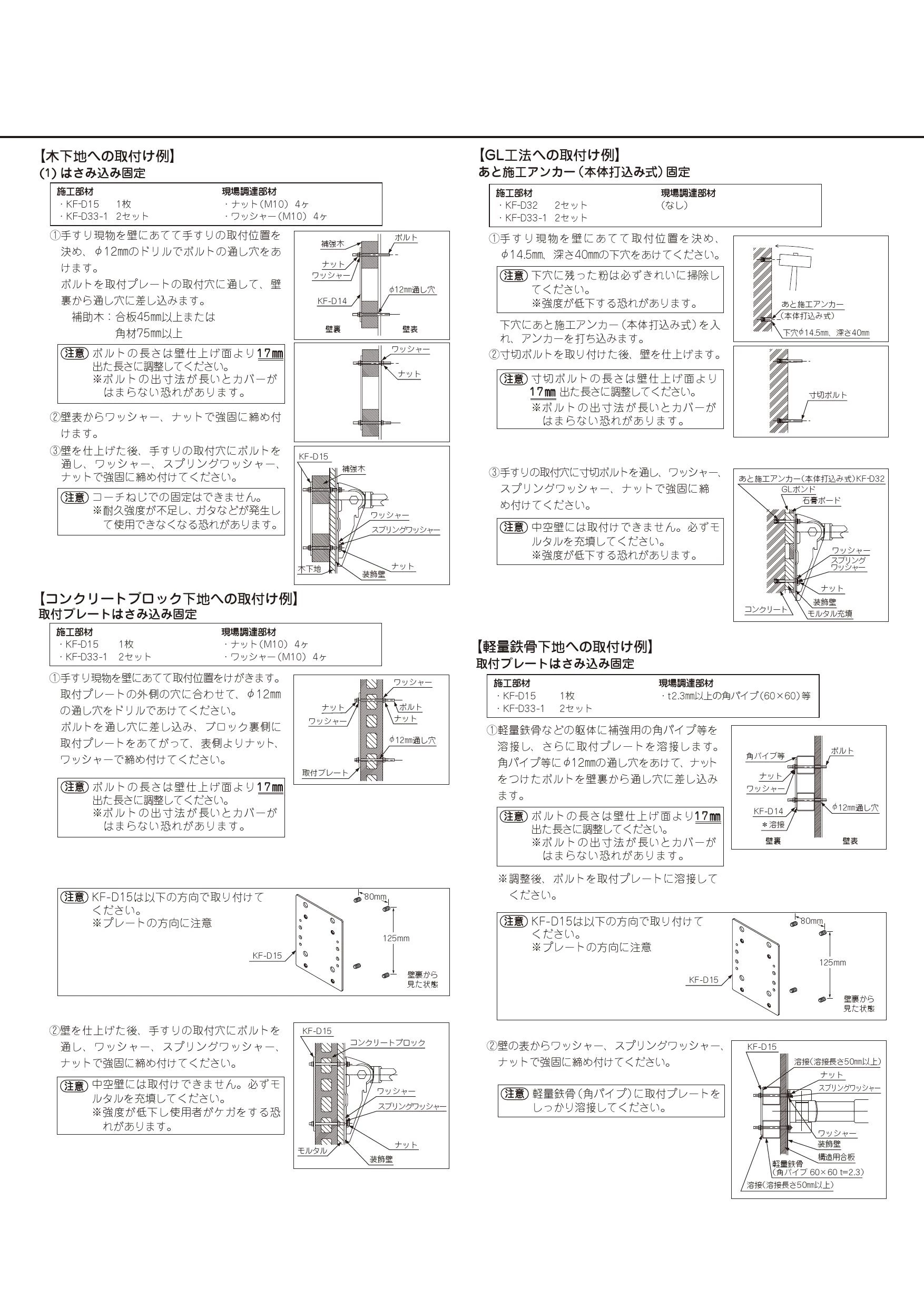 LIXIL(リクシル) NKF-AA481H80/Y73取扱説明書 商品図面 施工説明書