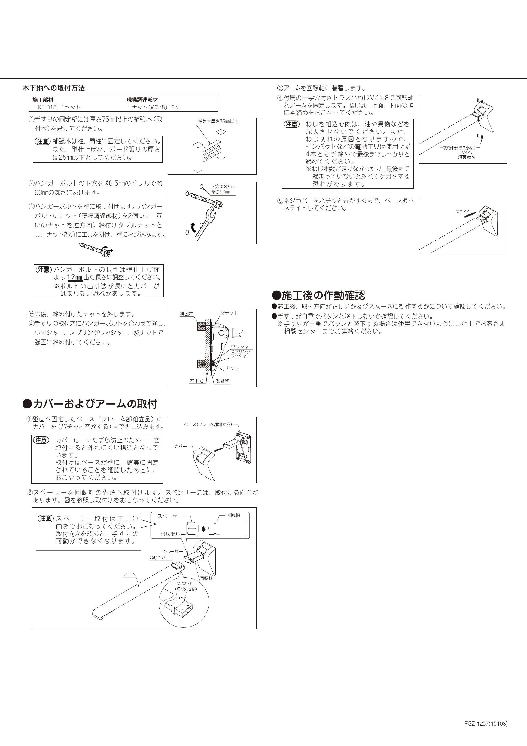 LIXIL(リクシル) NKF-AA481H80/Y73取扱説明書 商品図面 施工説明書