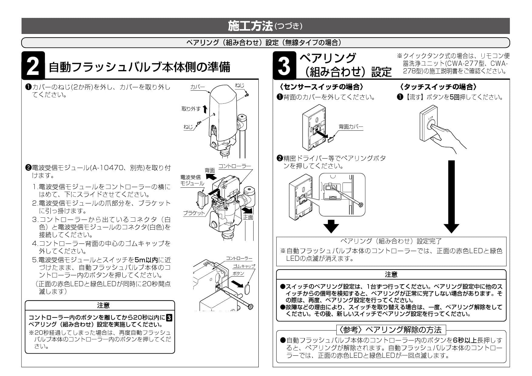 卸直営 リクシル イナックス オートフラッシュC セパレート形 自動