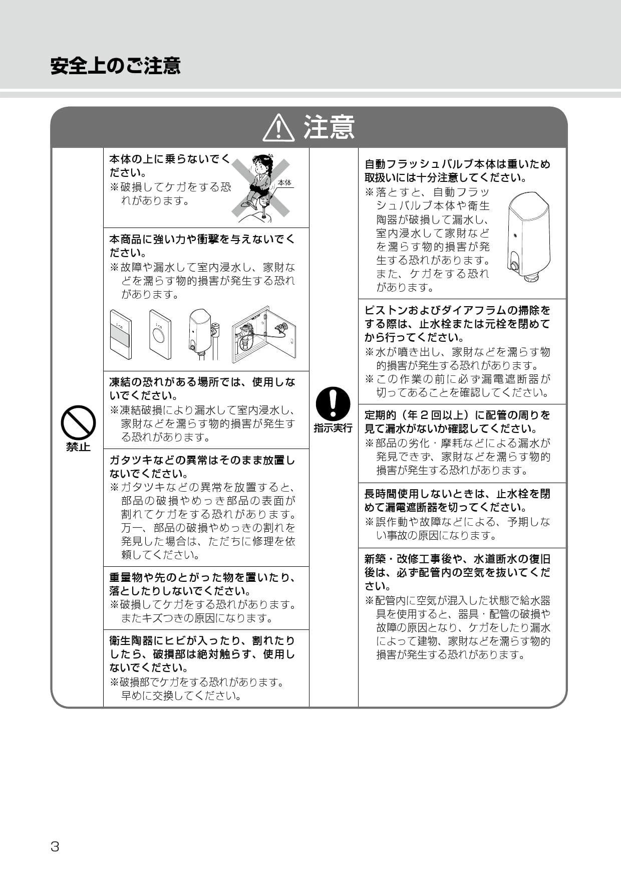 LIXIL(リクシル) OKC-AT7110-C 取扱説明書 商品図面 施工説明書|LIXIL(リクシル) オートフラッシュC セパレート形(パブリック向け)の通販はプロストア  ダイレクト