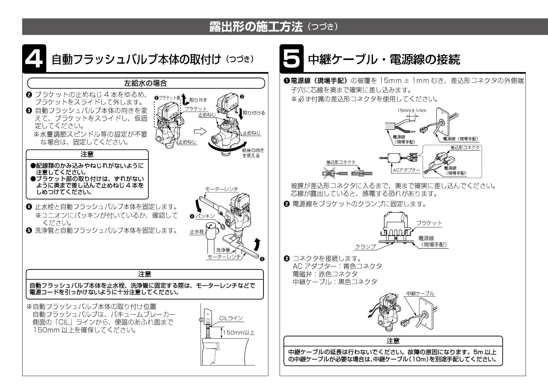 LIXIL(リクシル) OKC-AT7114A-C取扱説明書 商品図面 施工説明書 | 通販