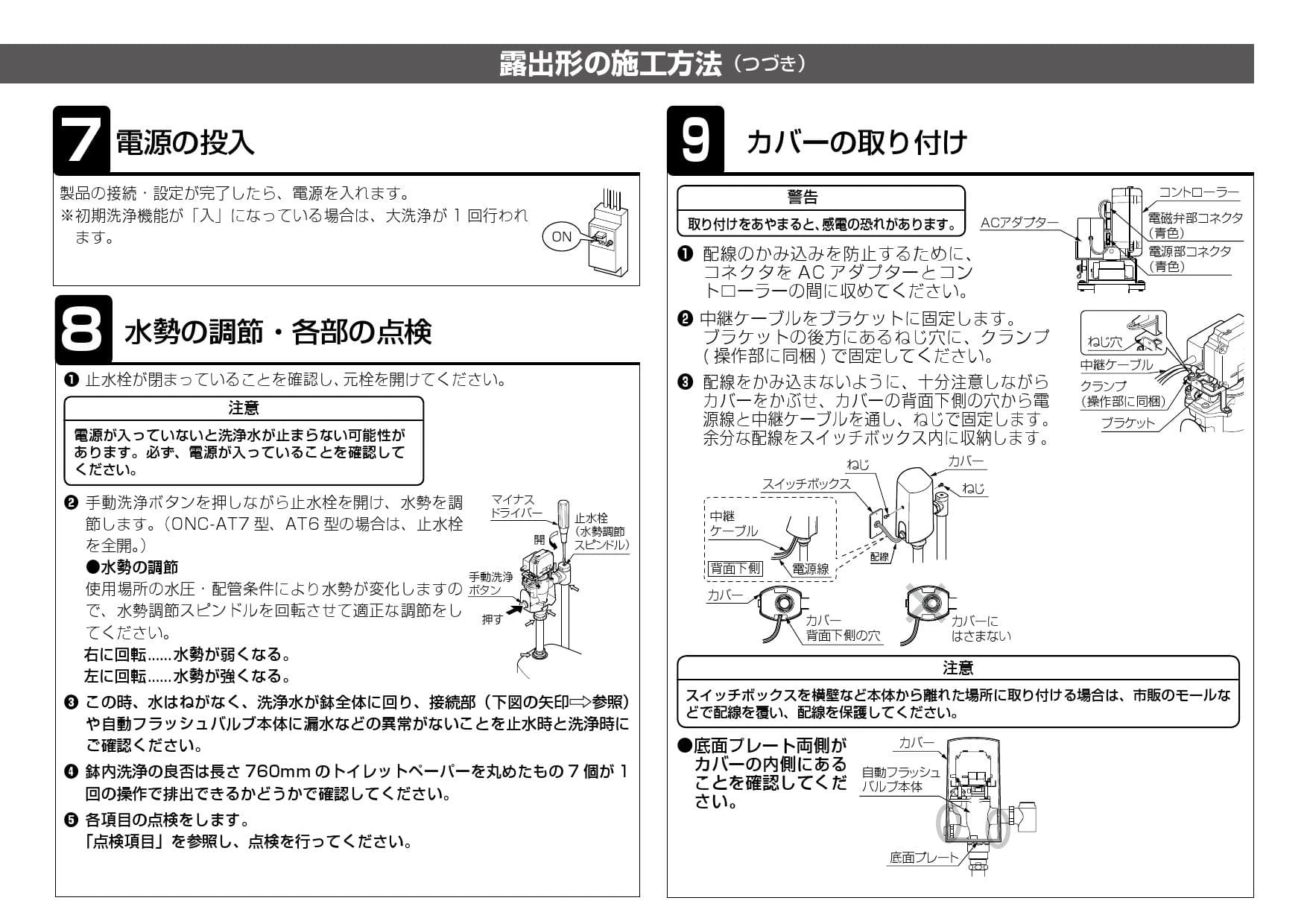 LIXIL(リクシル) OKC-AT7114A取扱説明書 商品図面 施工説明書 | 通販