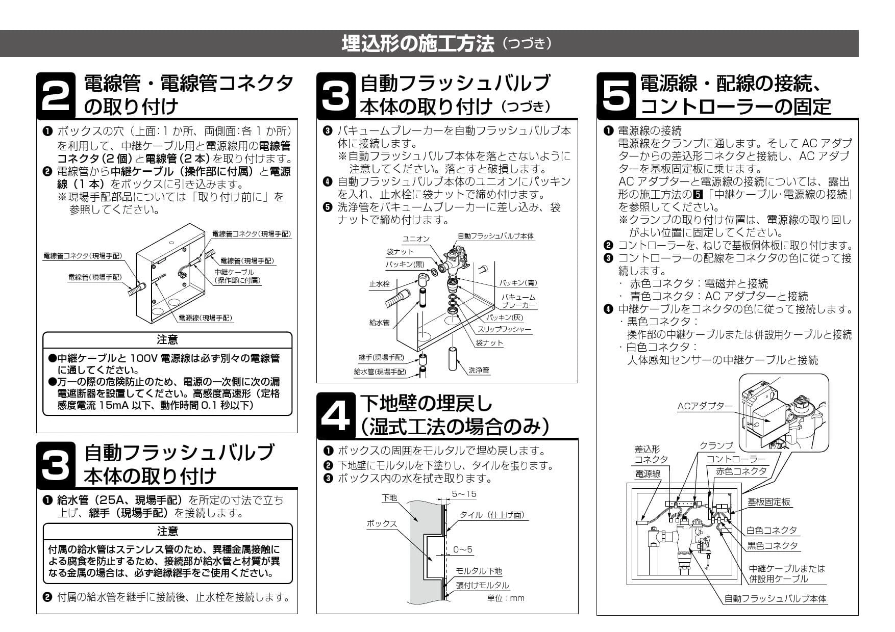 LIXIL(リクシル) OKC-AT7114A取扱説明書 商品図面 施工説明書 | 通販