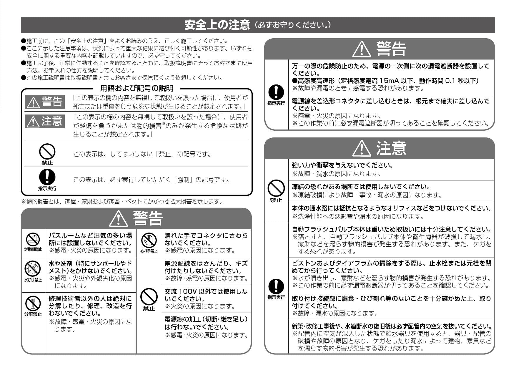 リクシル オートフラッシュCセンサー一体形フラッシュバルブ(床給水