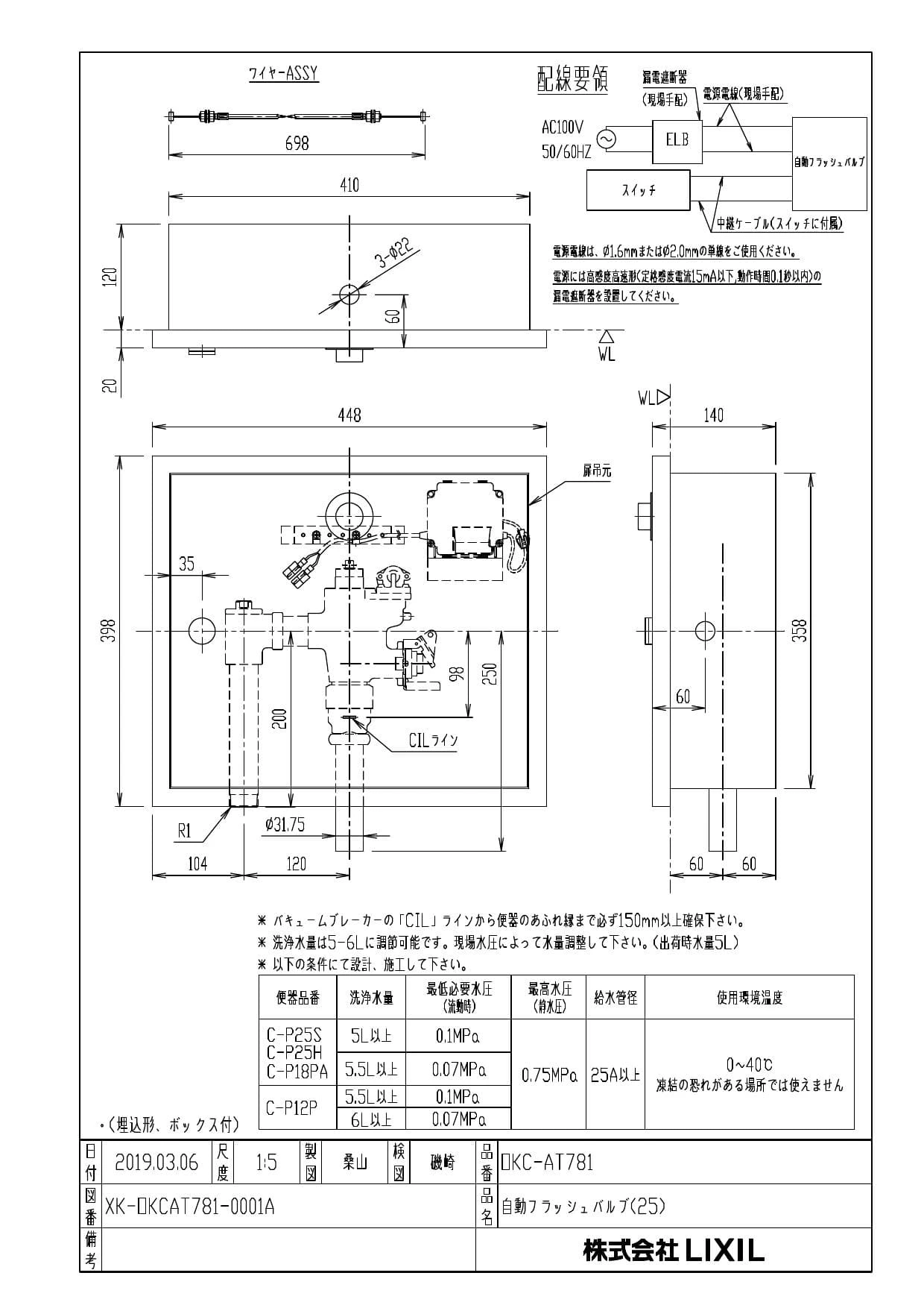 LIXIL(リクシル) OKC-AT781商品図面 | 通販 プロストア ダイレクト