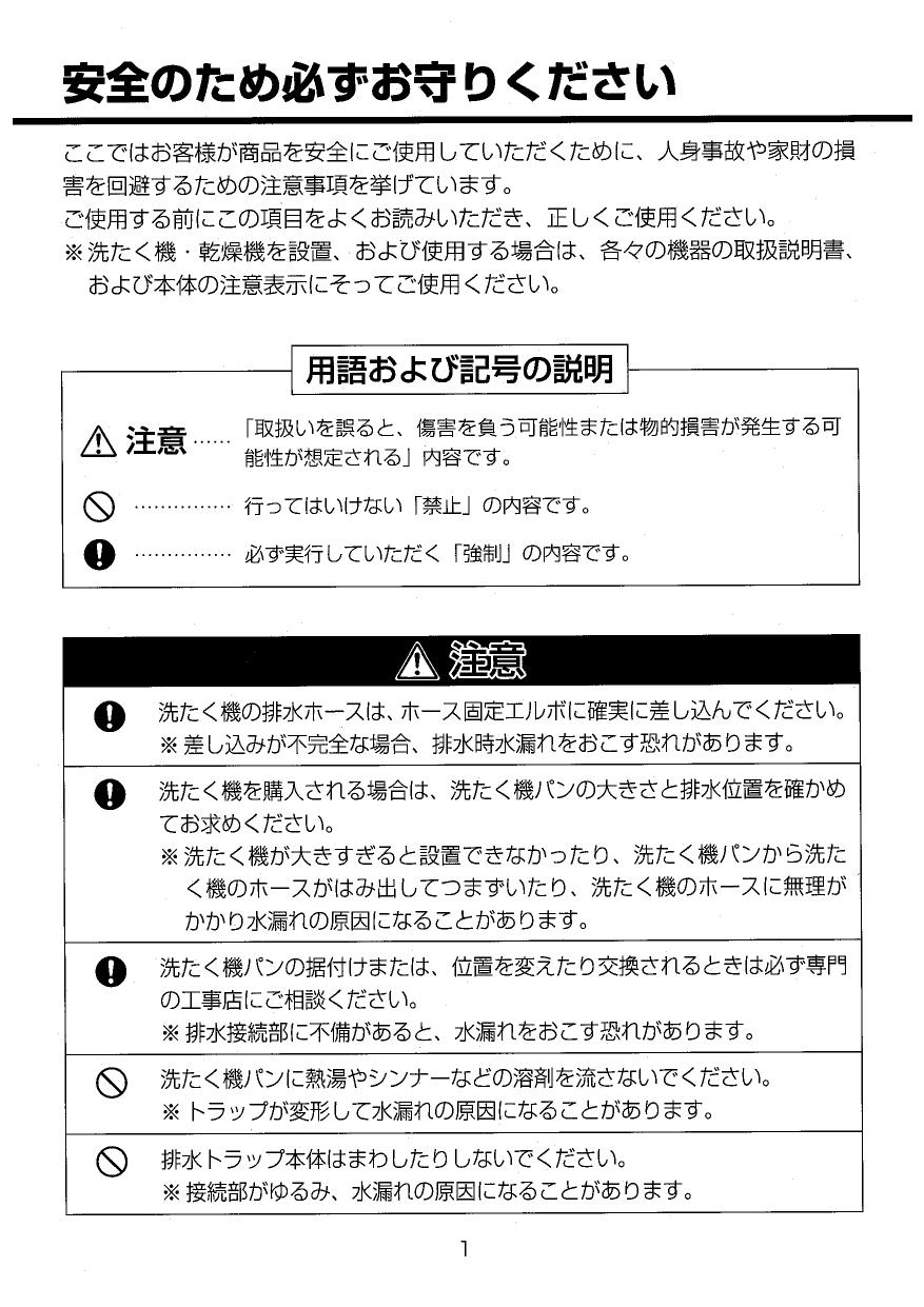 国内外の人気集結！ LIXIL INAX 洗濯機パン fucoa.cl