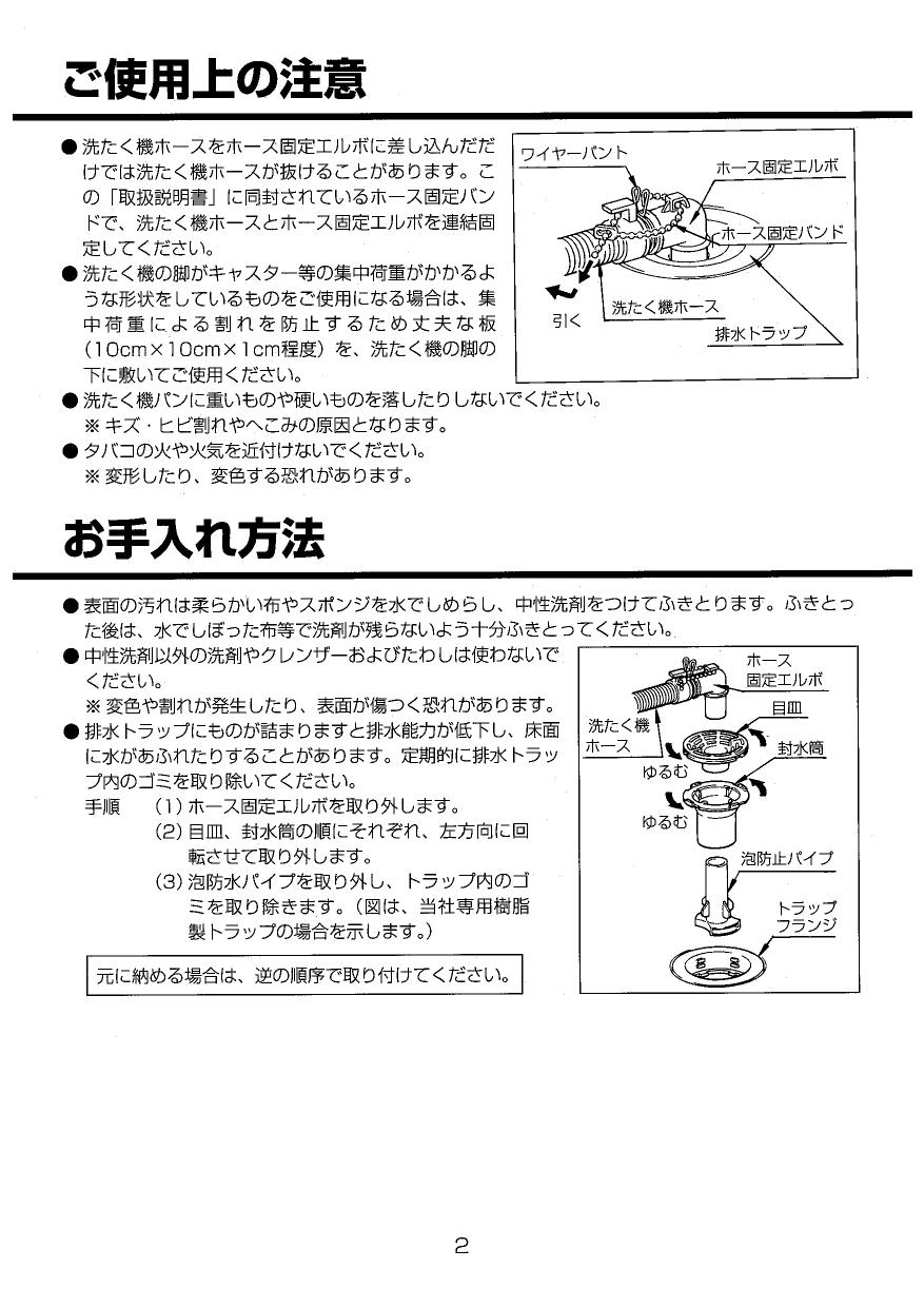 トラップは PF-8064AR/FW1-BL 右排水 住設ショッピング - 通販 - PayPayモール リクシル LIXIL/INAX 洗濯機パン  800x640 キャップ