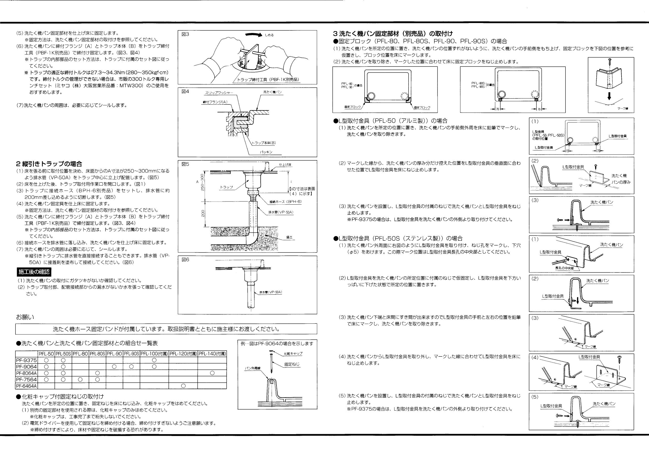 生まれのブランドで LIXIL INAX 洗濯機パン fucoa.cl