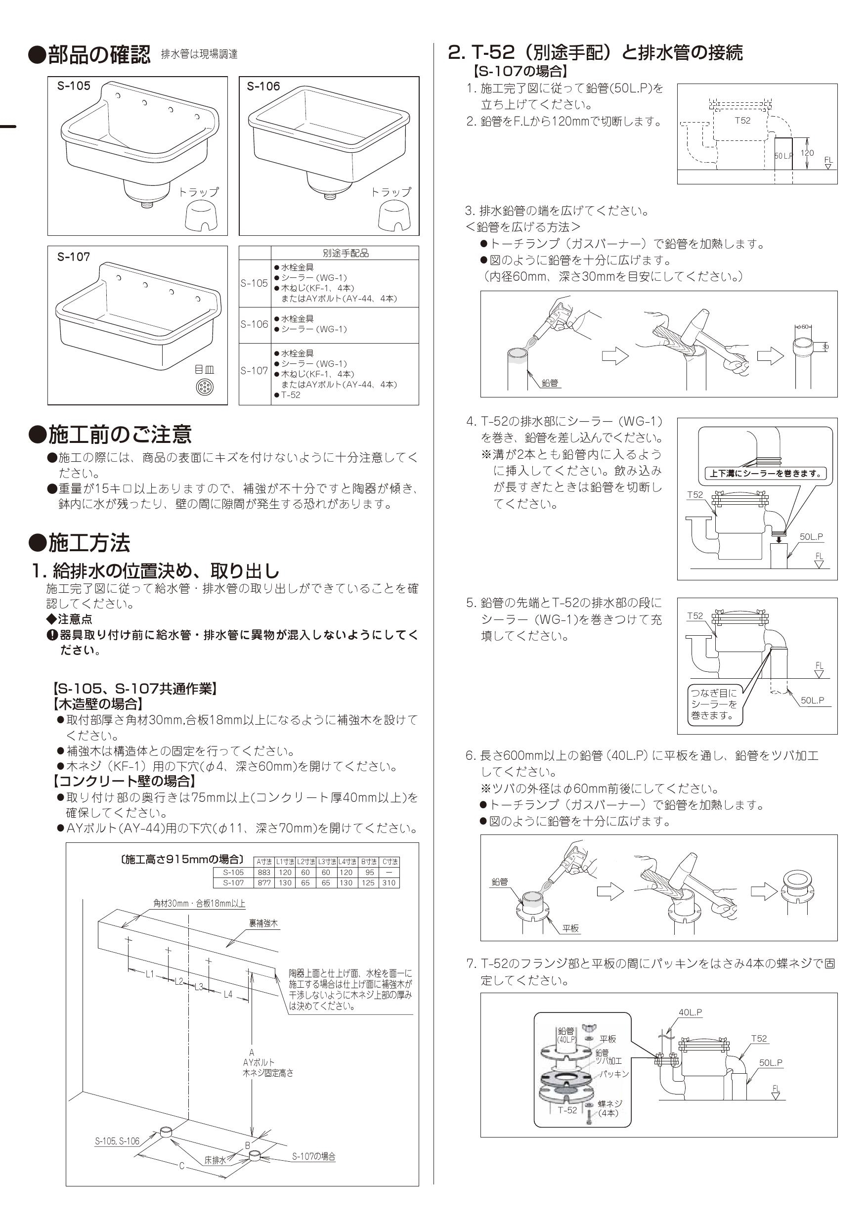 感謝の声続々！ S-106 INAX LIXIL はめ込み形ワントラップ付実験用流し 寸法：520×360×363 ※流しのみ qdtek.vn