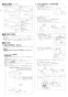 LIXIL(リクシル) S-107 BW1 施工説明書 角形実験用流し 施工説明書2