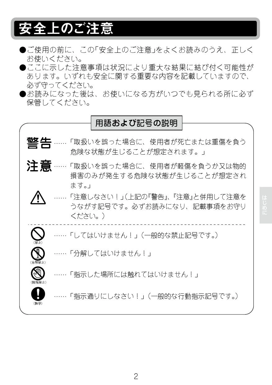 LIXIL(リクシル) S-2+SF-WM437SY+SF-3PA+LF-615KS+SF-10E取扱説明書