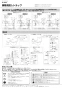 LIXIL(リクシル) S-200 BW1 施工説明書 バック付掃除用流し 施工説明書1