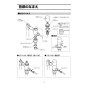 LIXIL(リクシル) S-207NM1NNRP 取扱説明書 商品図面 施工説明書 分解図 掃除口付汚物流し 取扱説明書4