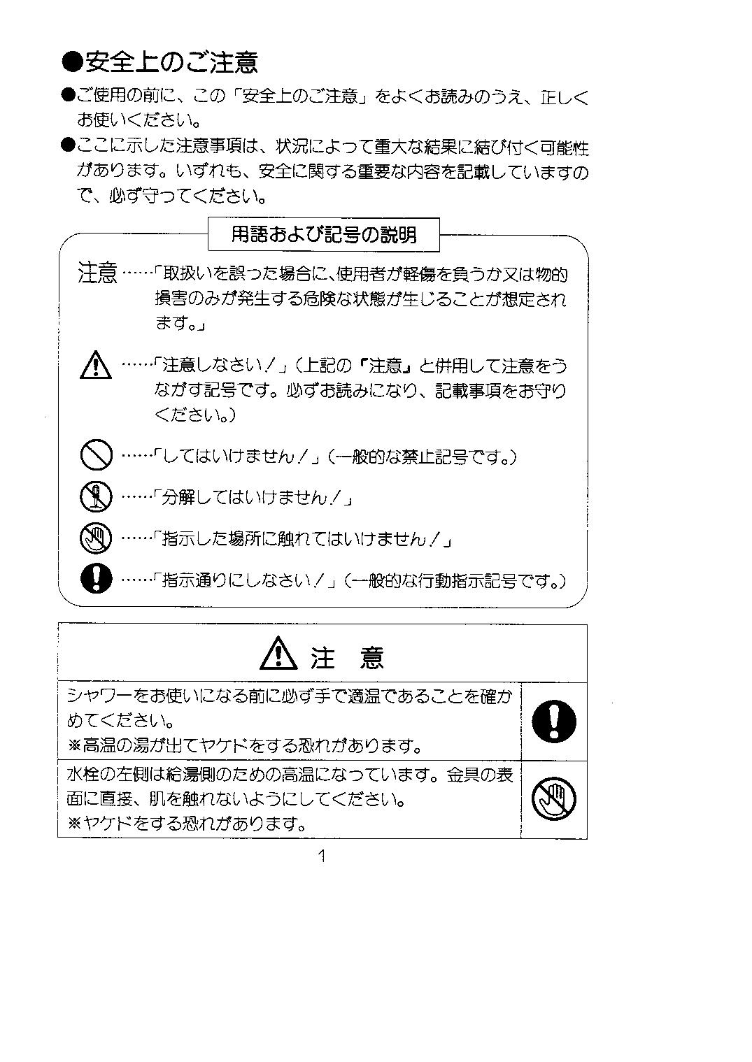 LIXIL(リクシル) SF-25D取扱説明書 | 通販 プロストア ダイレクト