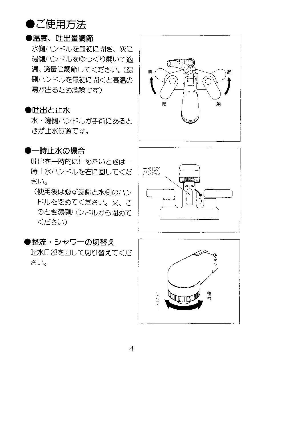 バーゲンで 簡易洗髪シャワー混合栓 Sf 25d スイa Inax その他 Aguaguacarhue Cl