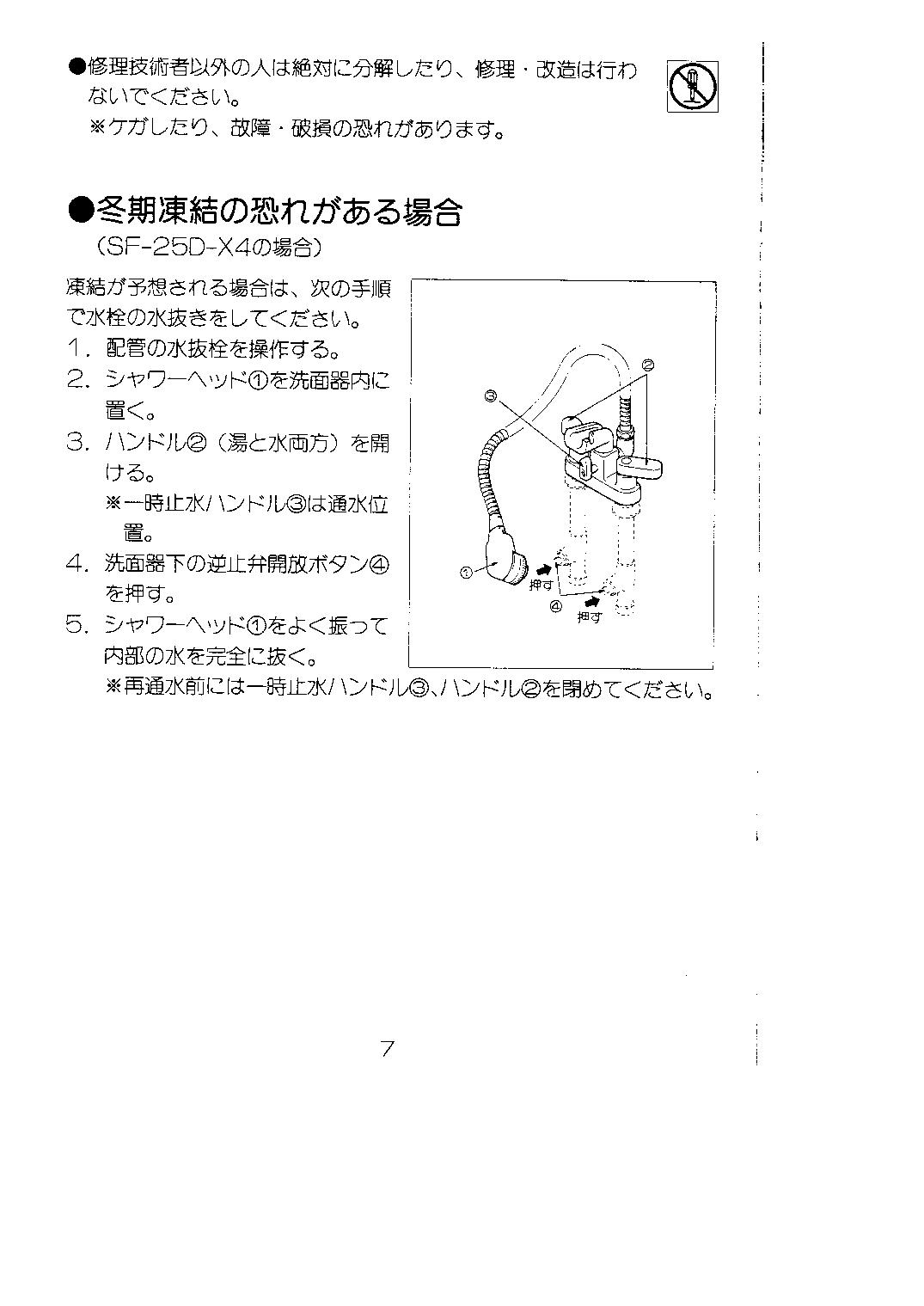 高級ブランド INAX 簡易洗髪シャワー混合栓 SF-25D 【スイA】 - その他 - hlt.no