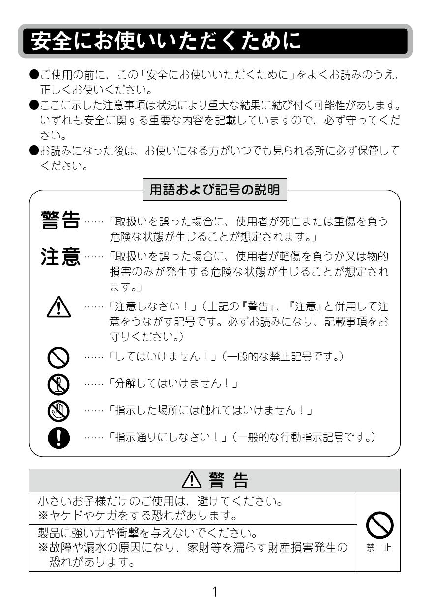 LIXIL(リクシル) SF-800SU取扱説明書 施工説明書 | 通販 プロストア ダイレクト