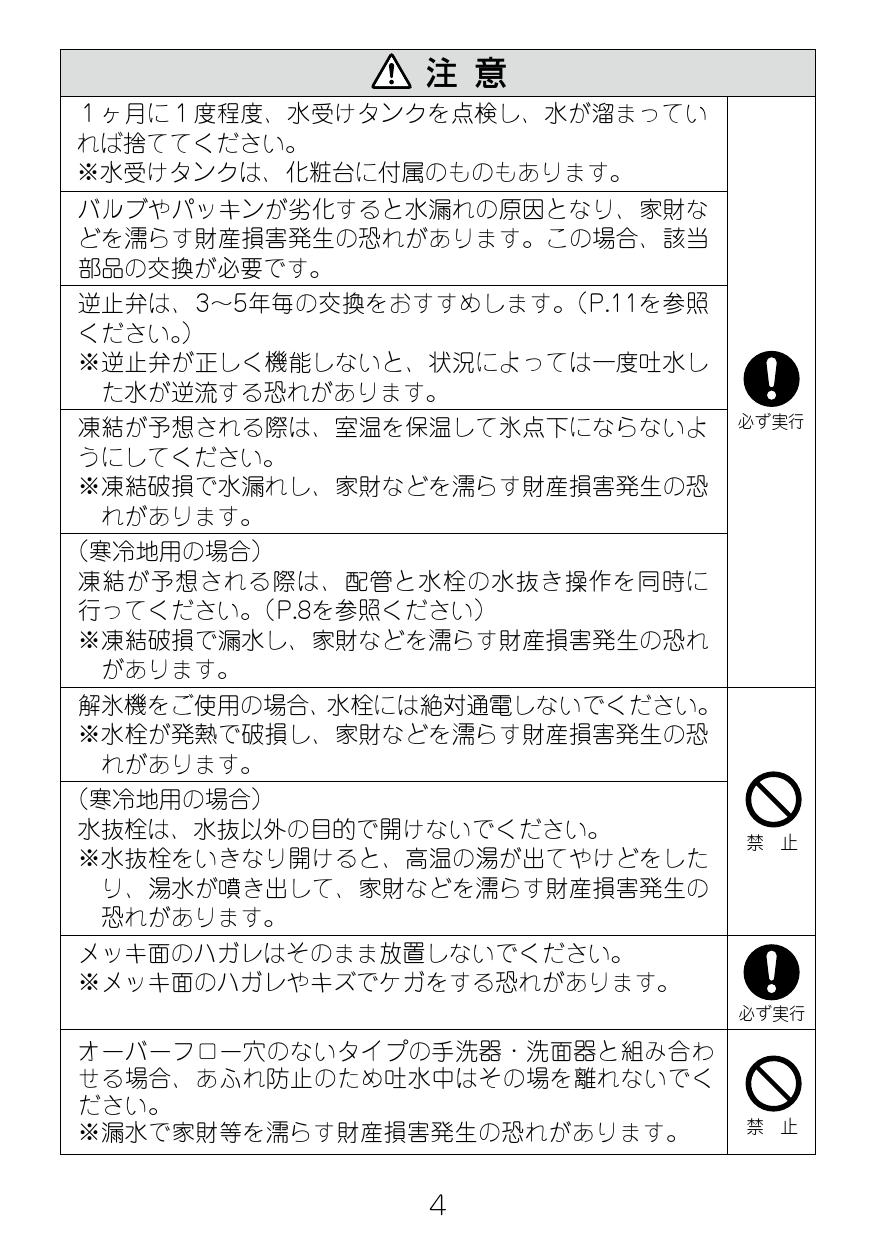 LIXIL(リクシル) SF-800SU取扱説明書 施工説明書 | 通販 プロストア ダイレクト