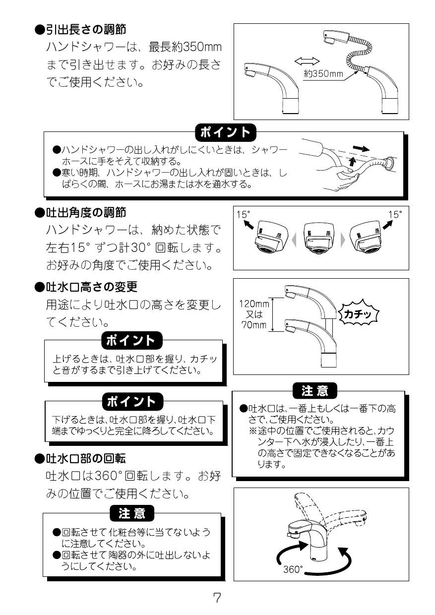 LIXIL(リクシル) SF-800SU取扱説明書 施工説明書 | 通販 プロストア ダイレクト