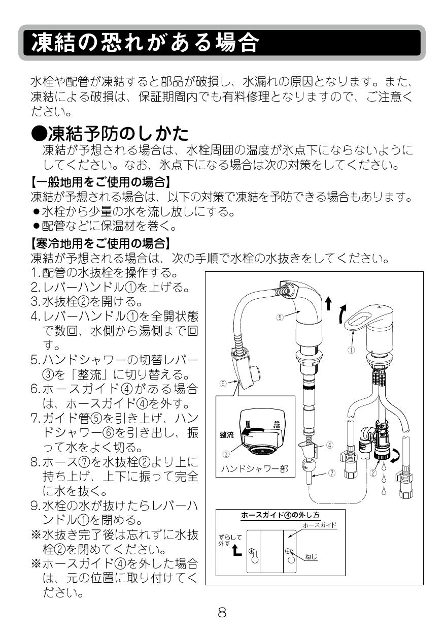 LIXIL(リクシル) SF-800SU取扱説明書 施工説明書 | 通販 プロストア ダイレクト