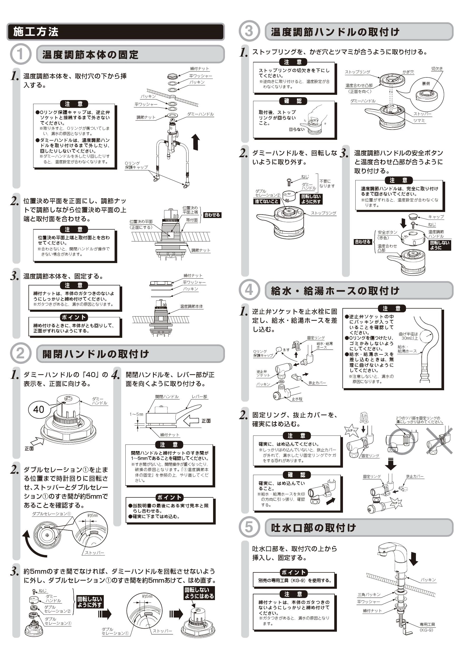 LIXIL(リクシル) SF-805T取扱説明書 施工説明書 | 通販 プロストア