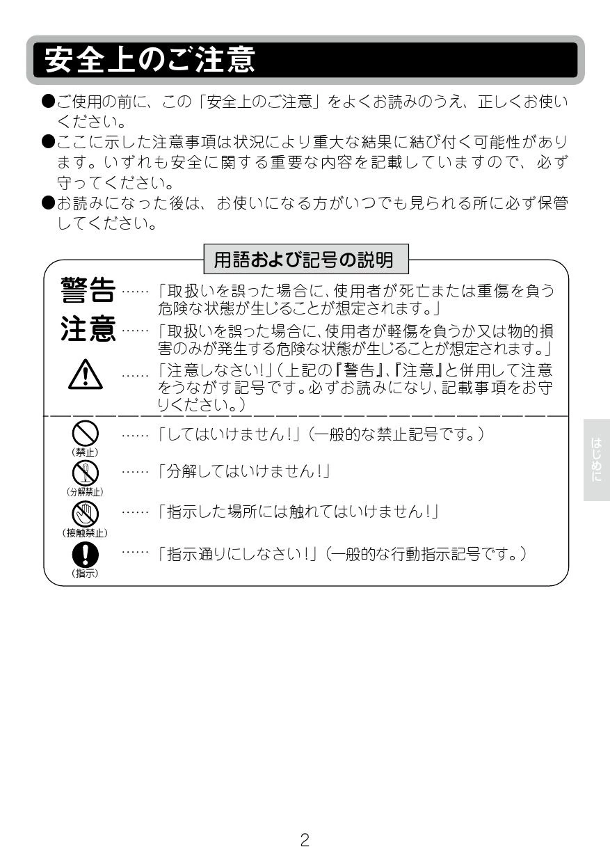 LIXIL(リクシル) SF-805T取扱説明書 施工説明書 | 通販 プロストア