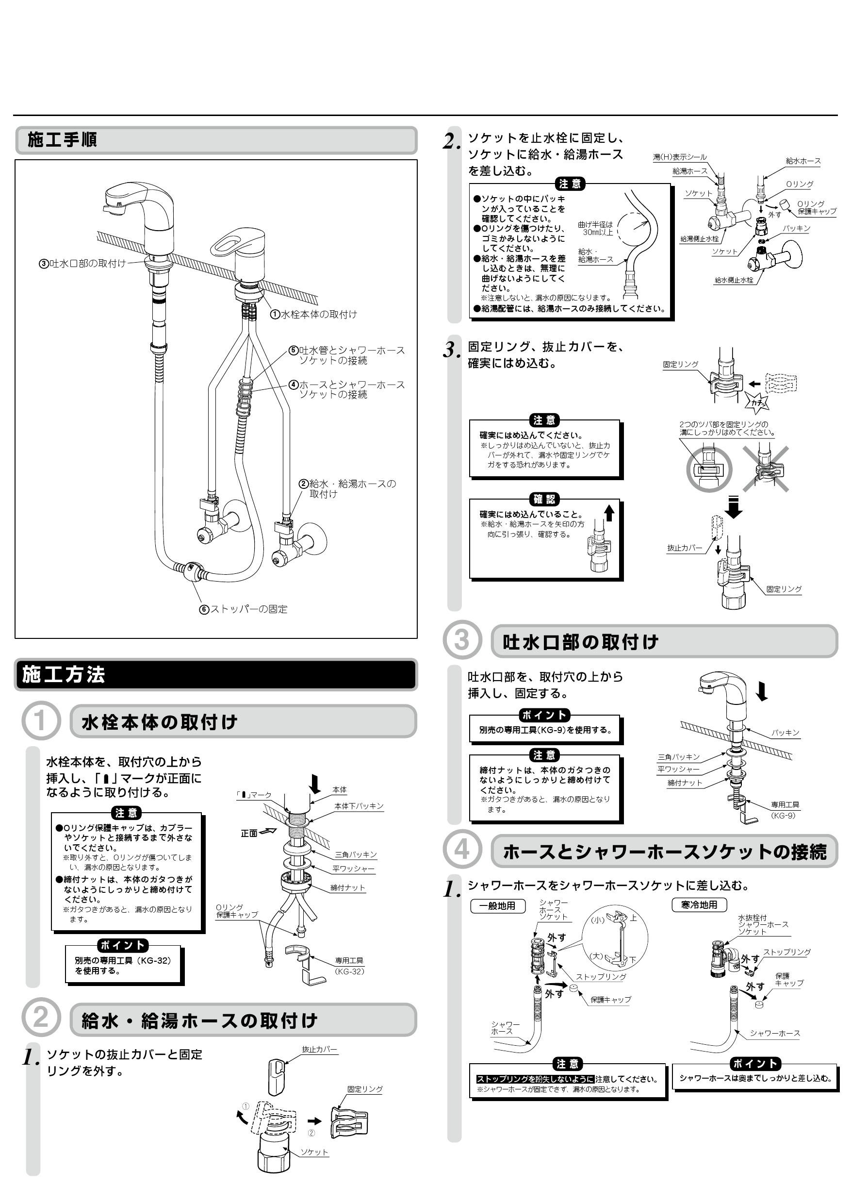 ホース収納式シングルレバー洗髪シャワー混合水栓取扱説明書 品番ＳＦ