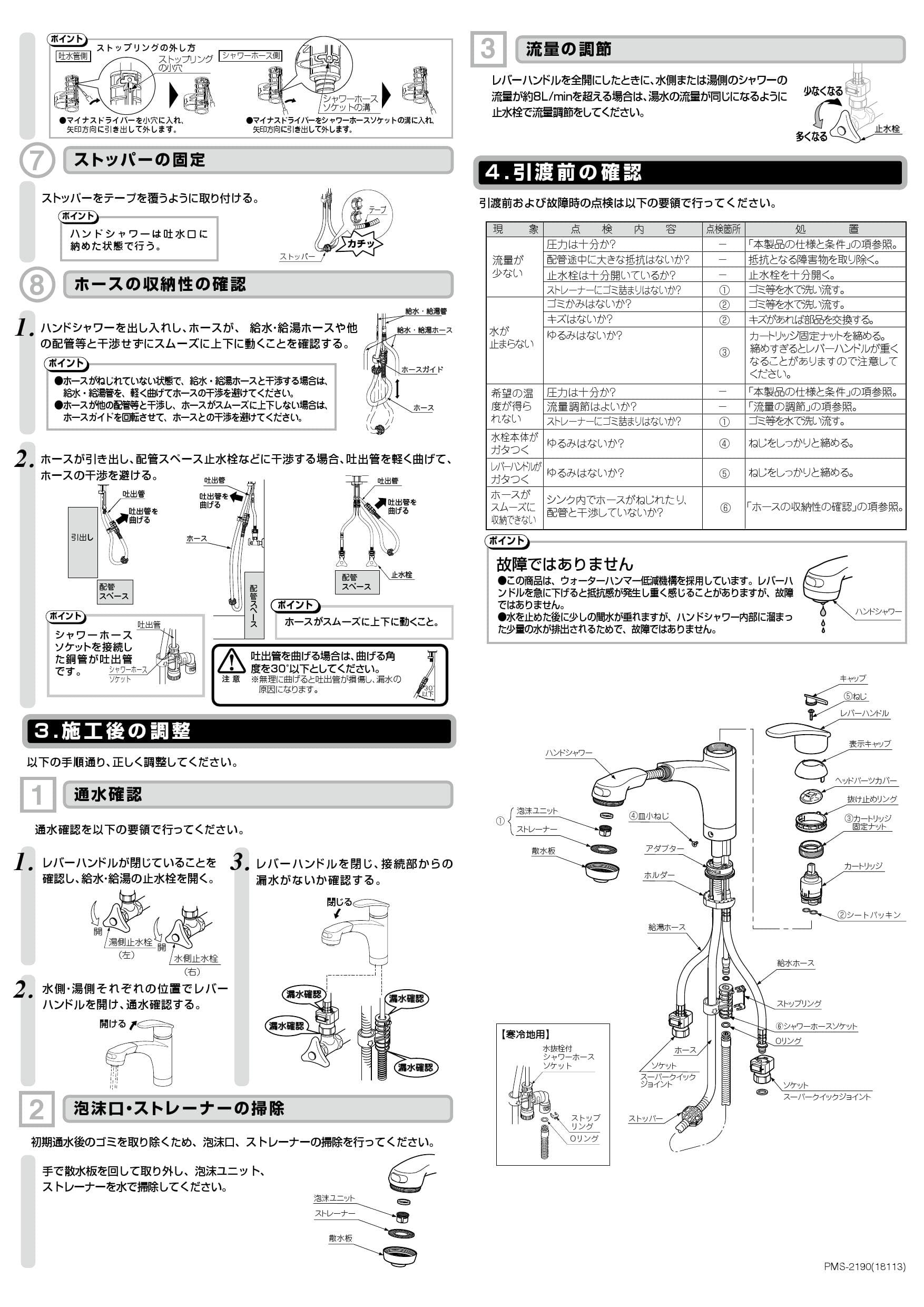 国産】 LIXIL SF-A451SYXU アウゼ ハンドシャワー水栓 水栓タイプ エコハンドル discoversvg.com