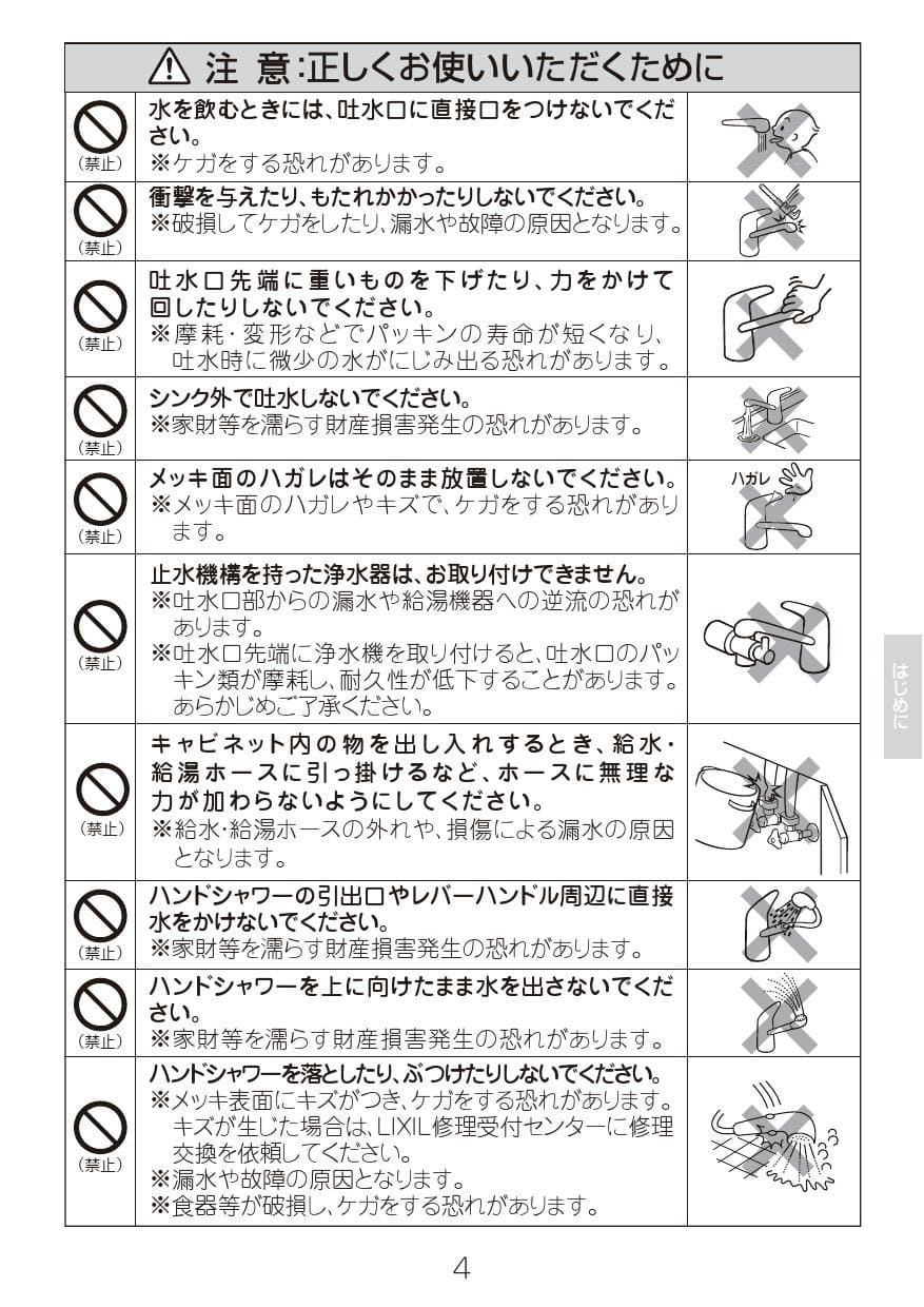 LIXIL(リクシル) SF-A451SYXU取扱説明書 商品図面 施工説明書 分解図 | 通販 プロストア ダイレクト