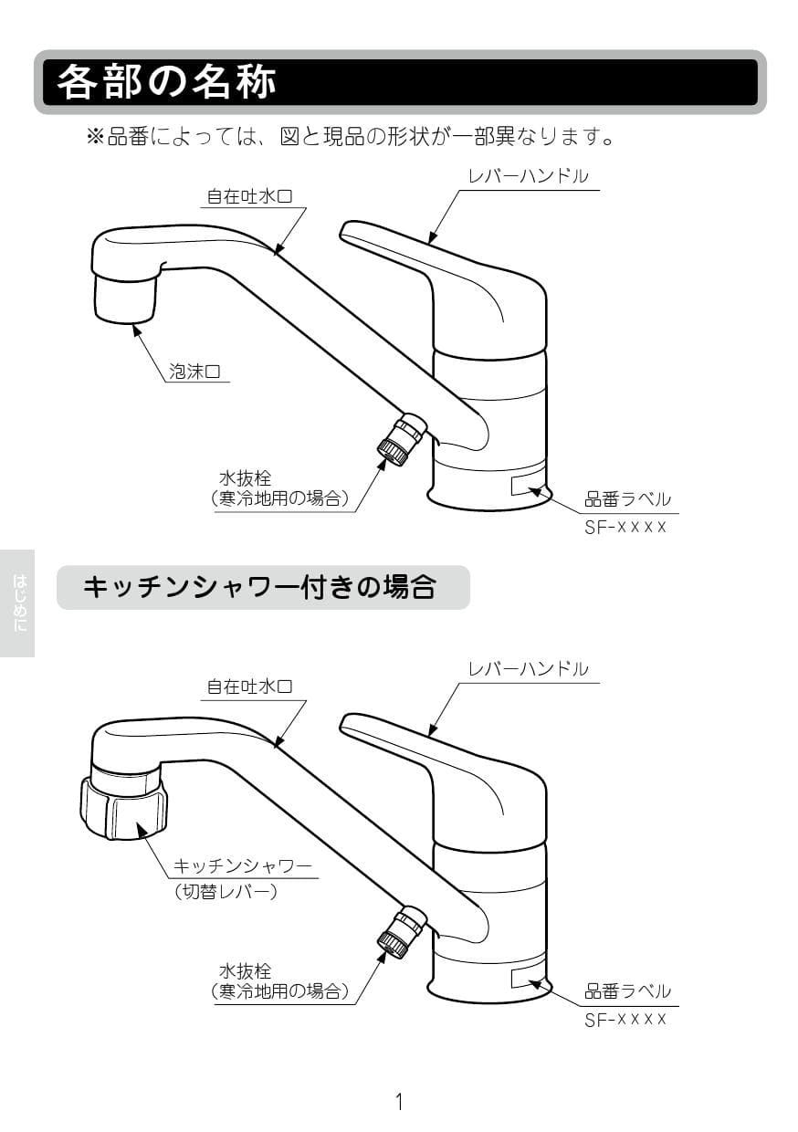 世界的に キッチン水栓 泡沫 LIXIL SF-HB420SYXA クロマーレ キッチン用水栓金具ワンホールタイプ discoversvg.com