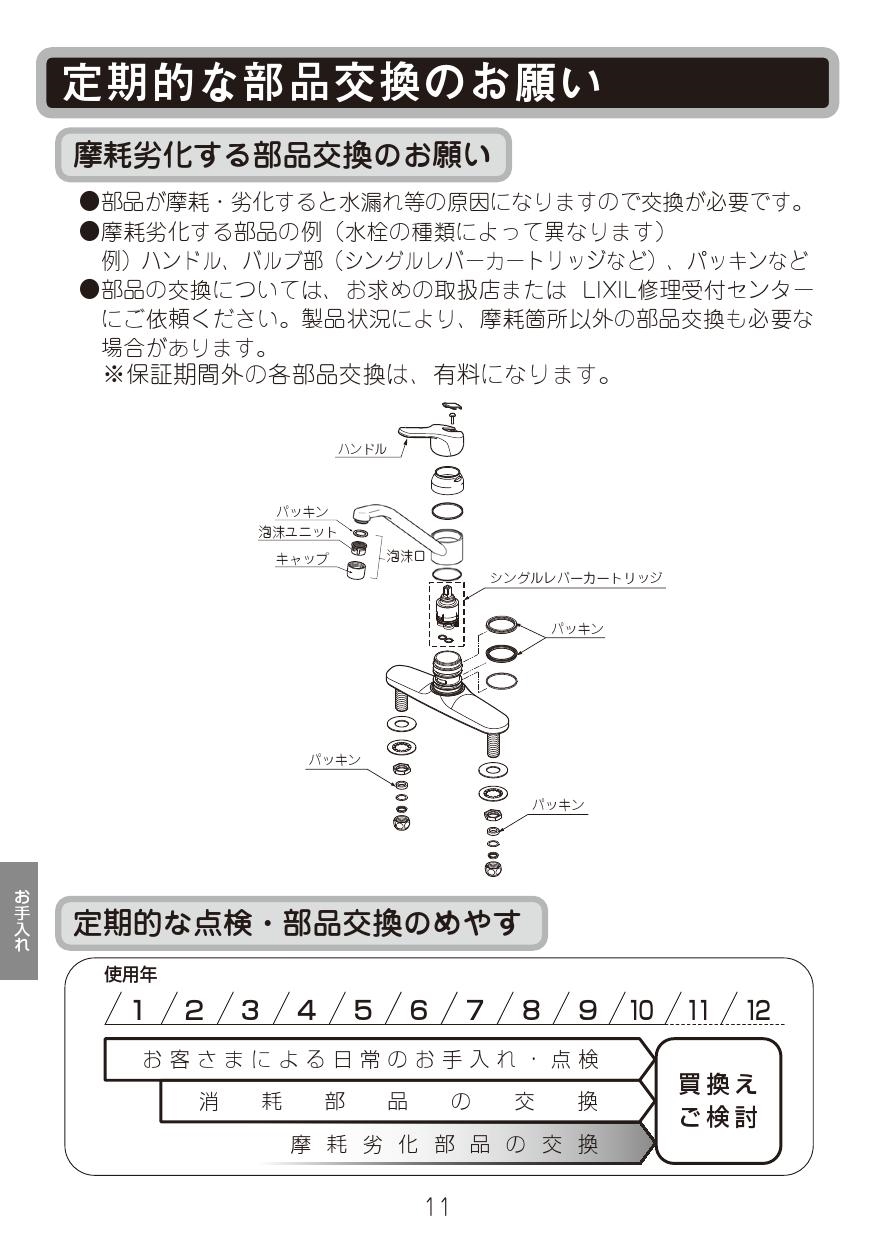 LIXIL(リクシル) INAX シングルレバー混合水栓 ホワイト SF-HE430SYA