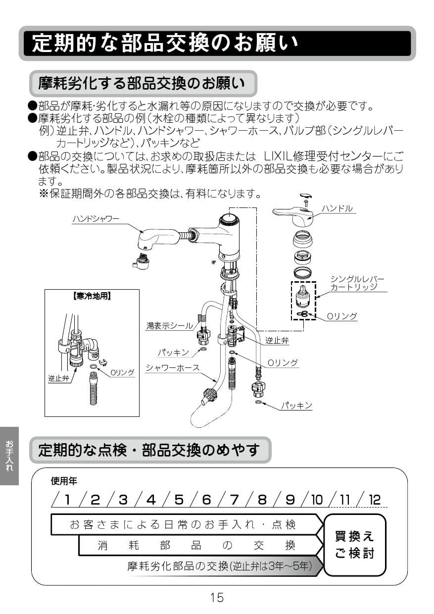 LIXIL(リクシル) SF-HB452SYX取扱説明書 商品図面 施工説明書 分解図 | 通販 プロストア ダイレクト