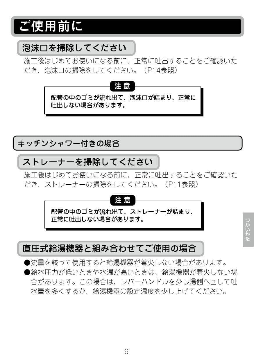 最大65％オフ！ 送料無料 リクシル LIXIL SF-HE420SYXA 泡沫 シングルレバー混合水栓 ノルマーレ 一般地仕様  キッチン用水栓金具ワンホールタイプ discoversvg.com