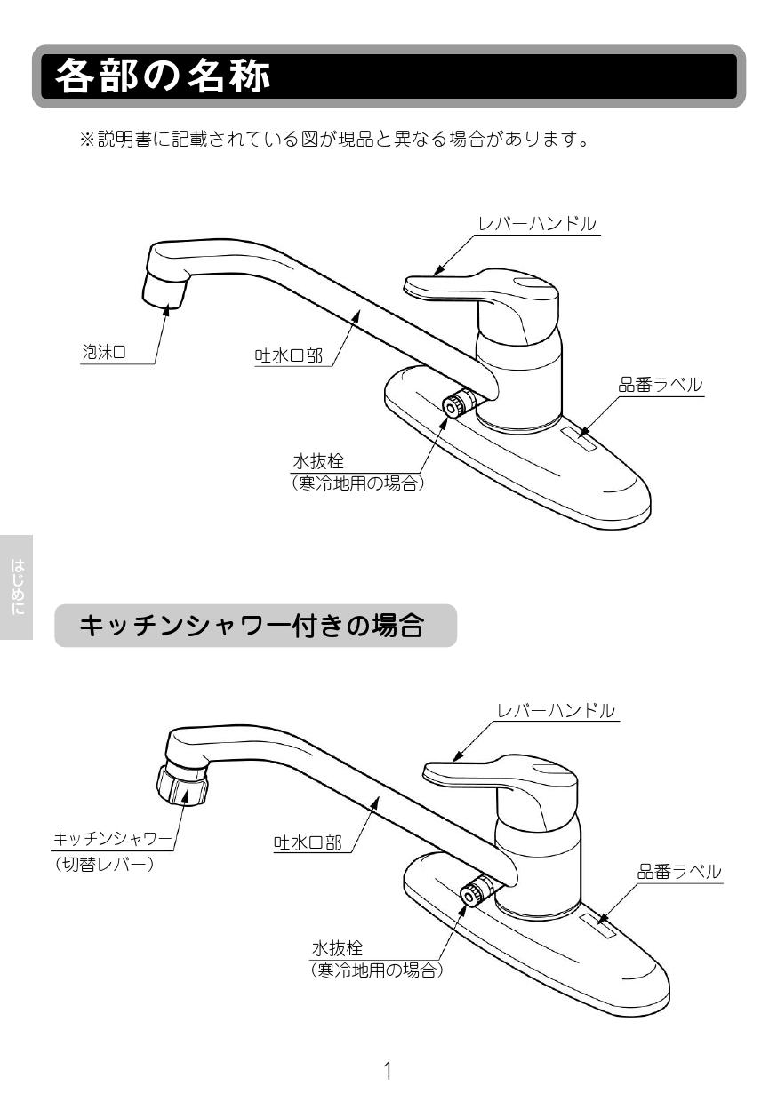 はイメージ】 シングルレバー混合水栓 SF-HE430SYA LIXIL：エクセラー3号館 店 シングルレ - shineray.com.br