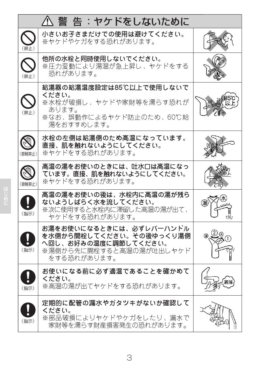 サイズ シングルレバー混合水栓 SF-HE430SYA LIXIL：エクセラー3号館 店 タイプ - shineray.com.br